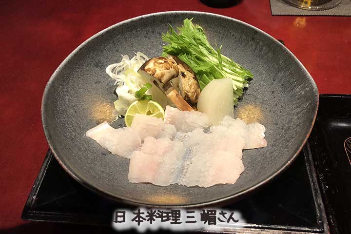 日本料理三嵋さん